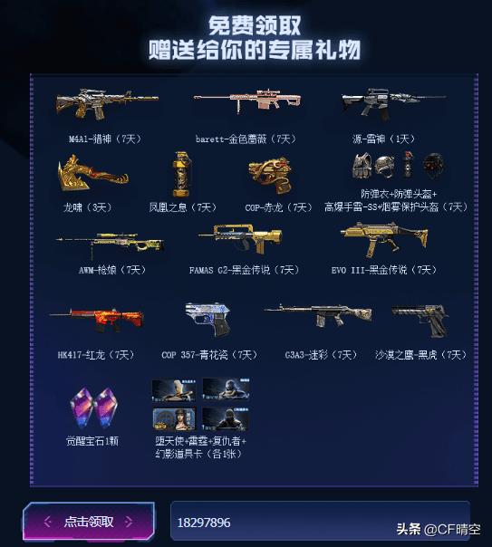 穿越火线心悦会员英雄级武器,穿越火线心悦武器都有哪些