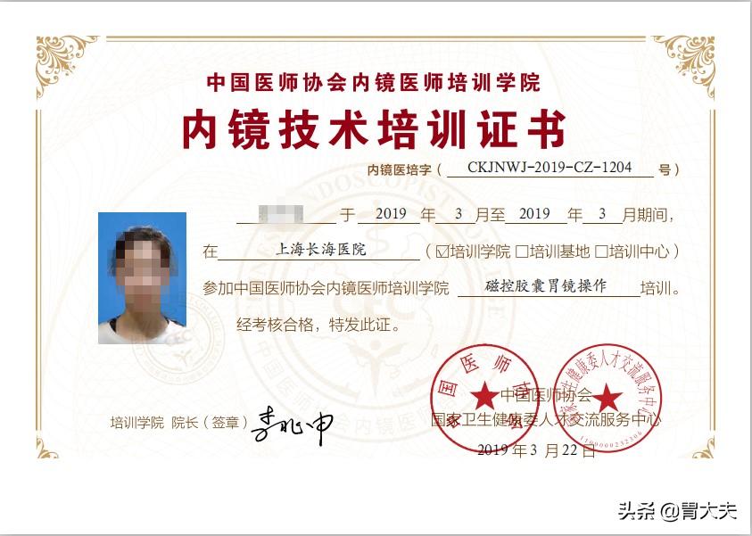 安翰无痛胶囊胃镜检查步骤,磁控胶囊胃镜和常规胃镜有何不同