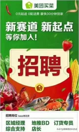 美团买菜上线城市开放,美团买菜北京哪年开通的