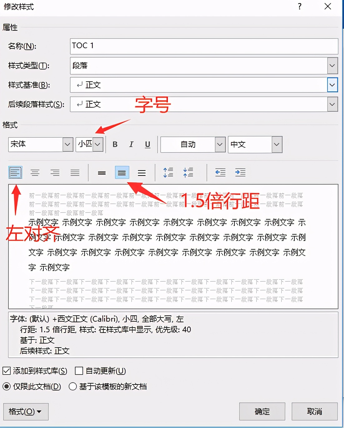 毕业论文目录制作方法详解,本科毕业论文目录排版