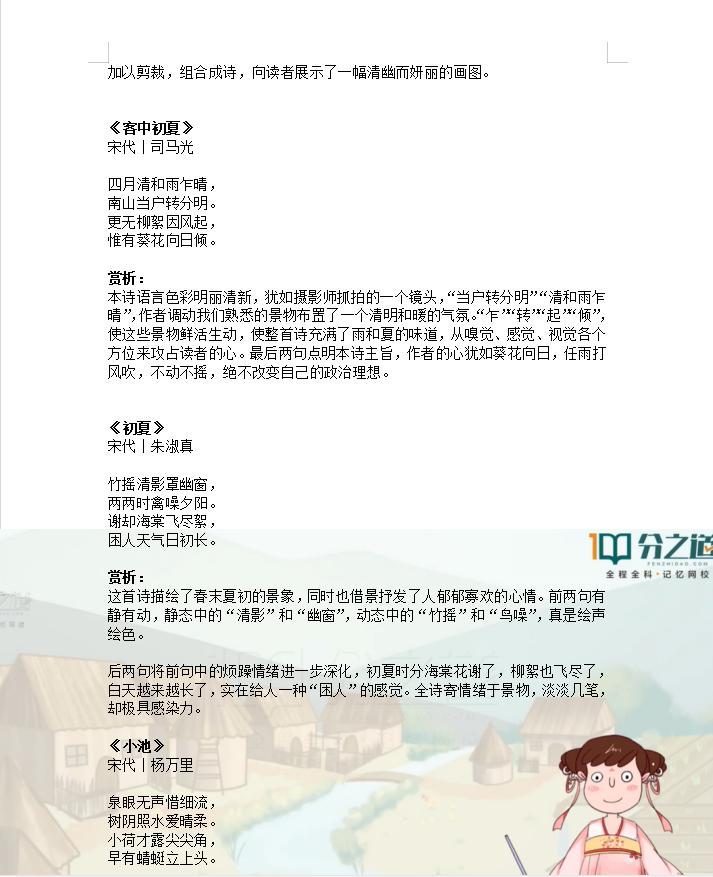 描写夏天的一篇作文5句话,描写夏天的作文诗句