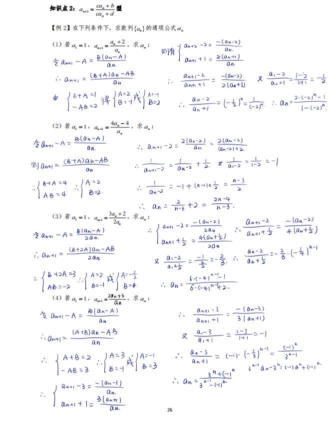 高考数学数列大招,高考数学大招集锦数列