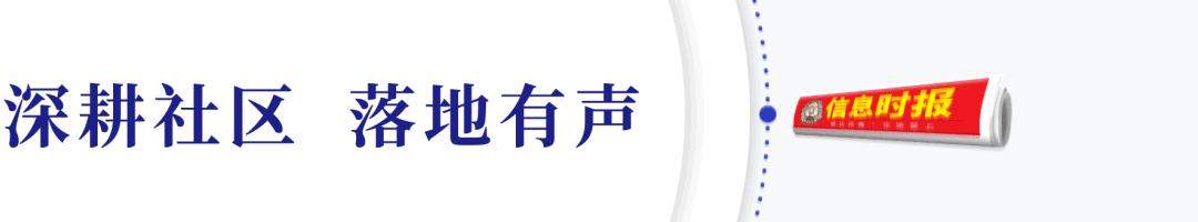 海珠｜街坊点赞社区书记｜桥南社区*党**支部书记、居委会主任陈薇薇：“居民的信任，就是我坚持的动力”