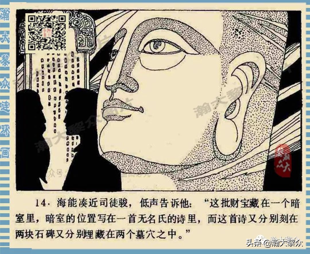 连环画长生殿卢延光版,十大诡异故事连环画