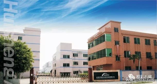 东莞辉胜智能科技,东莞辉胜自动化设备有限公司宿舍