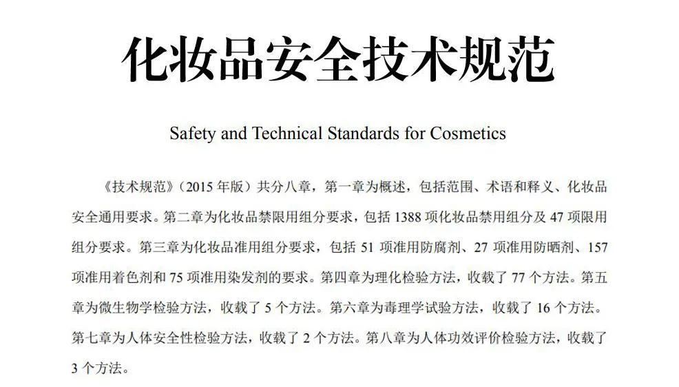 化妆品“国际版”和“本土版”差别大，我们该怎么选？