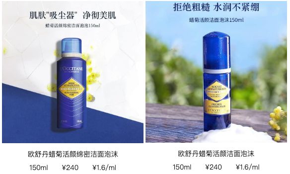 欧舒丹蜡菊亮肤洁面泡沫怎么样,欧舒丹蜡菊活颜洁面泡沫怎么样