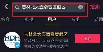 揭秘“雪山女神节，春雪嘉年华”第五弹〡发朋友圈玩抖音竟然能赢万元佳明手表！