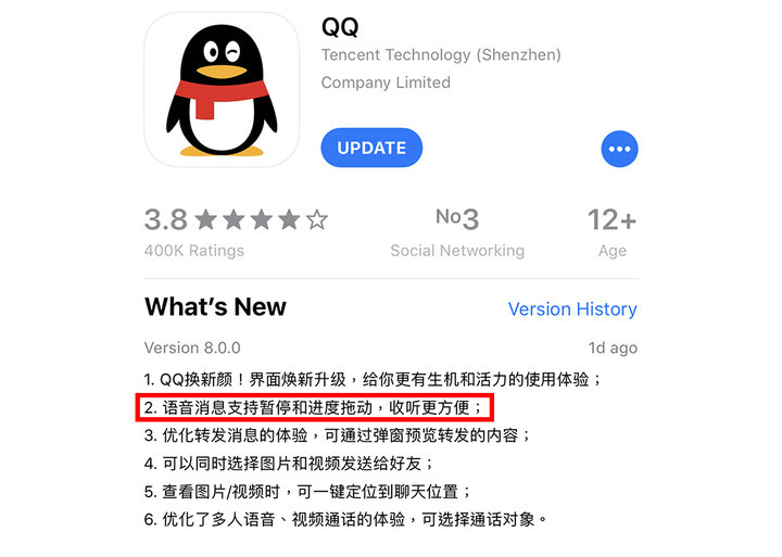 qq更新语音变声没了,qq更新最新之后语音怎么不显示了
