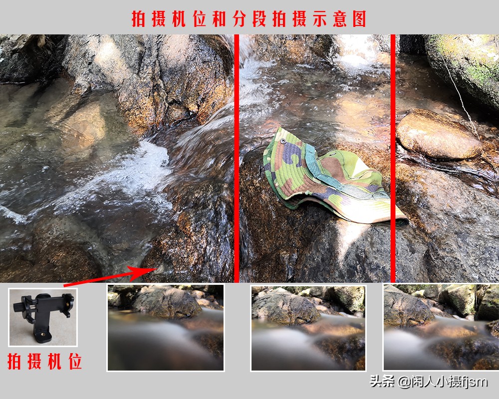 手机拍摄风景教程视频,丝绢流水手机拍摄教程