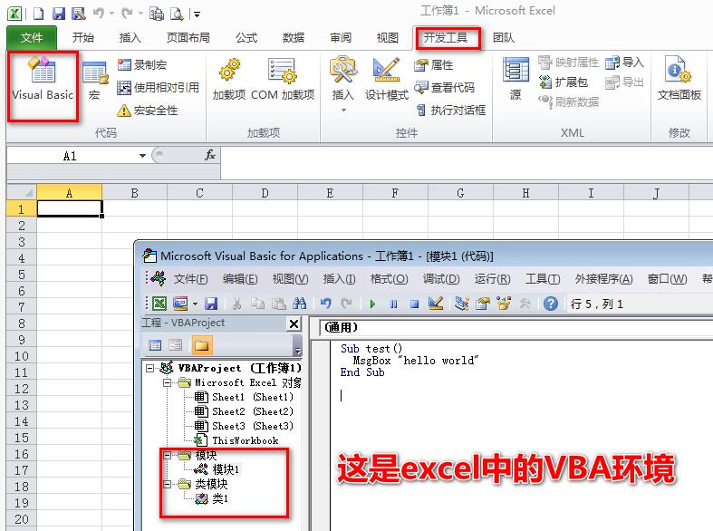 VB、VBA、VB.NET、VSTO、这四胞胎，你分清了吗？
