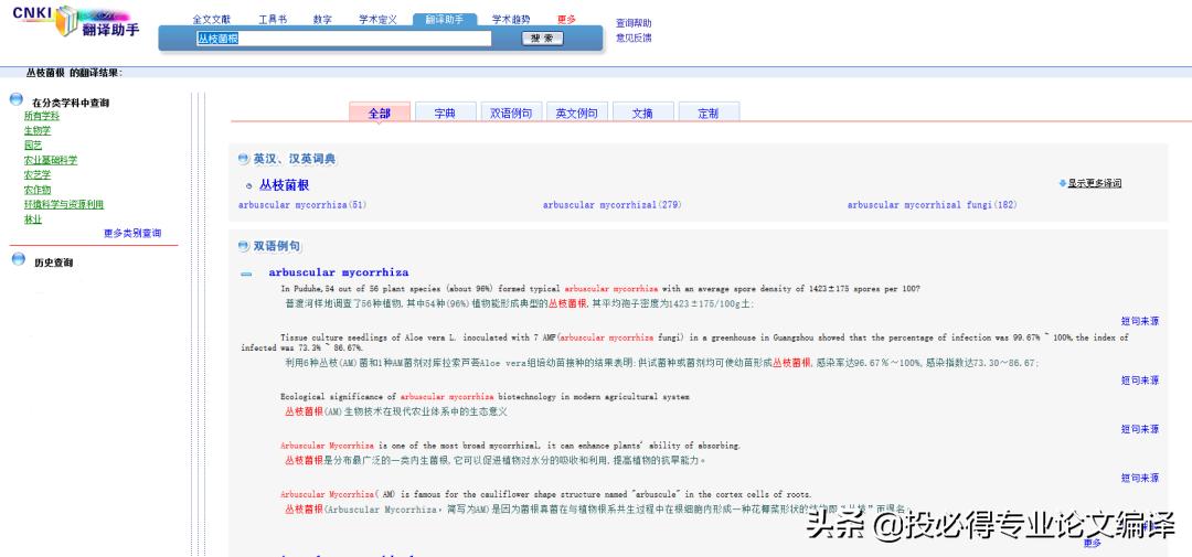 最准确最靠谱的翻译软件,有什么好用的科研翻译软件