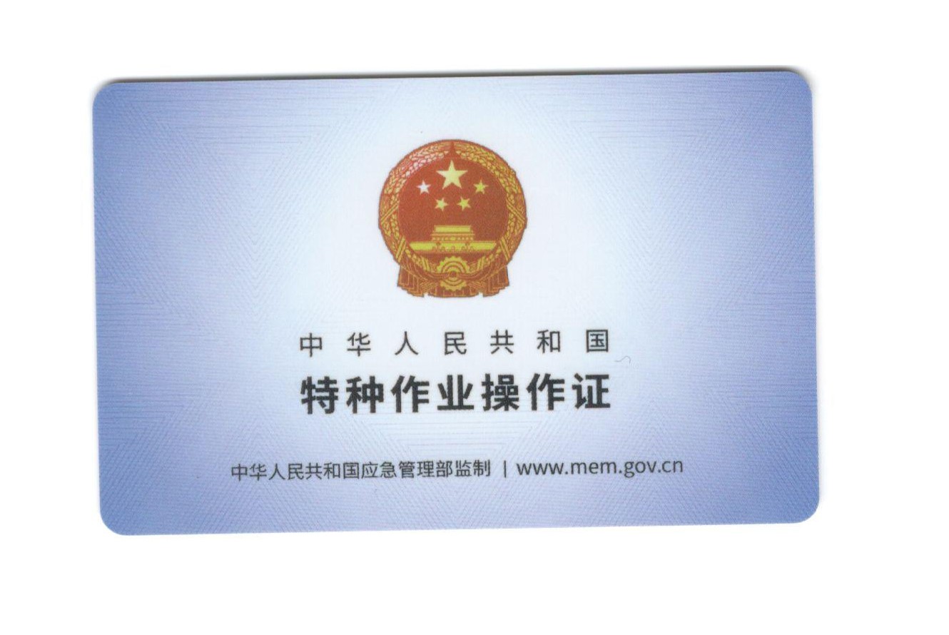 质监局和安监局有什么区别？办理的证件一样吗？