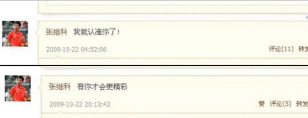 16年张继科刘诗雯微博之夜打球,张继科和刘诗雯谁更强