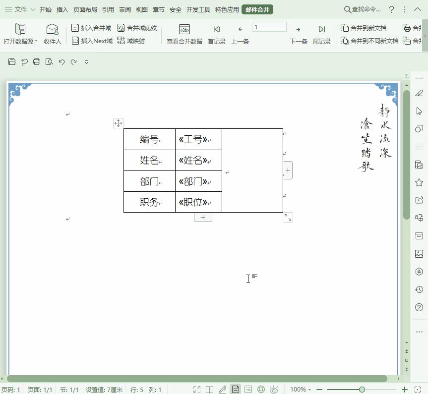 批量工作证怎么制作,批量制作工作证工作模板