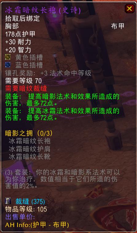 怀旧服亡灵术士1-60升级装备,怀旧服60级术士能买哪些装备