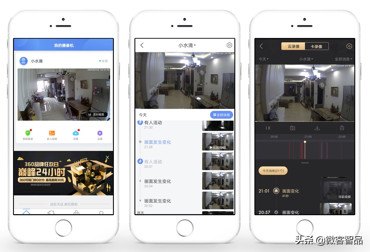 360家用监控摄像头家用超清夜视,看家神器智能摄像机