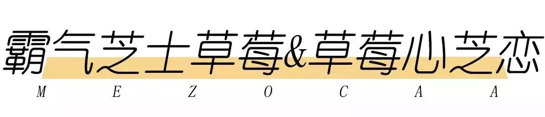 邯郸这家新开的美作の茶，一茶一软包混搭风必须约起！