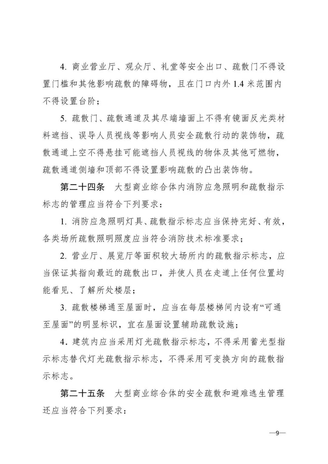 大型商业综合体消防站必须配装备,大型商业综合体消防安全管理考点