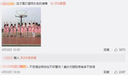 篮球场长腿女生,篮球场长腿女神