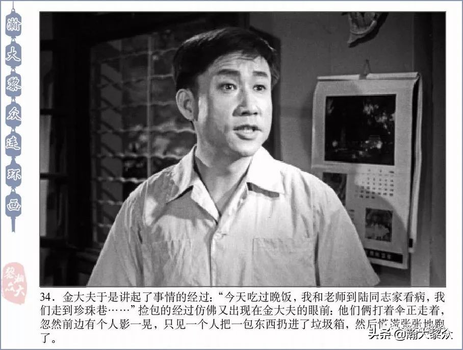 反特老电影连环画,惊险反特故事片电影