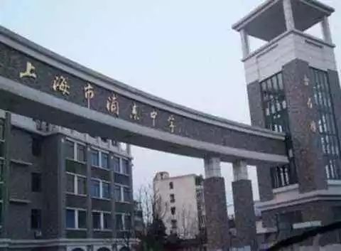 上海十大最强学校,105所上海一流学校