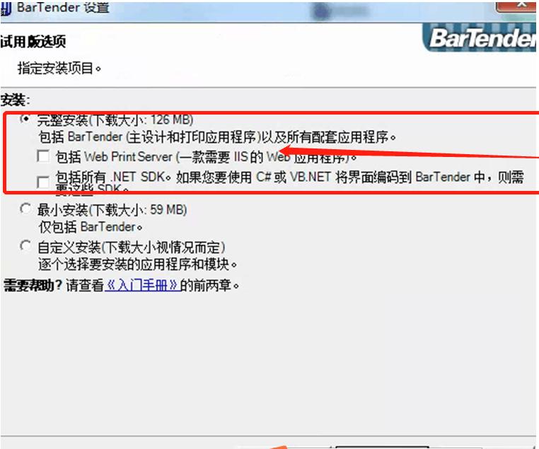 bartender使用教程入门到精通,bartender破解教程