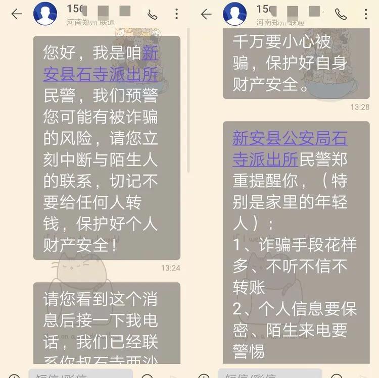 警方争分夺秒成功阻止诈骗,洛阳电信诈骗最新消息
