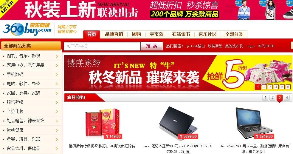 国美app改名快乐购,国美电商发展史