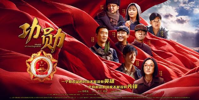 功勋评分9.1,功勋感动片段