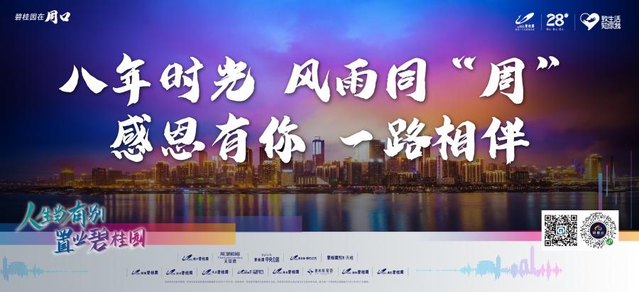 聚焦深耕顺势而为,聚焦深耕笃行致远