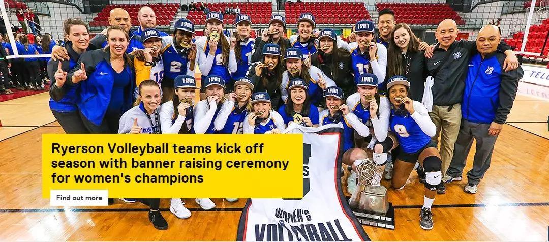 拥有世界No.1企业孵化器的加拿大名校--瑞尔森大学