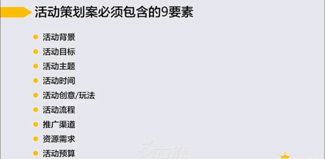 市场活动策划方案要素,活动策划方案步骤模板