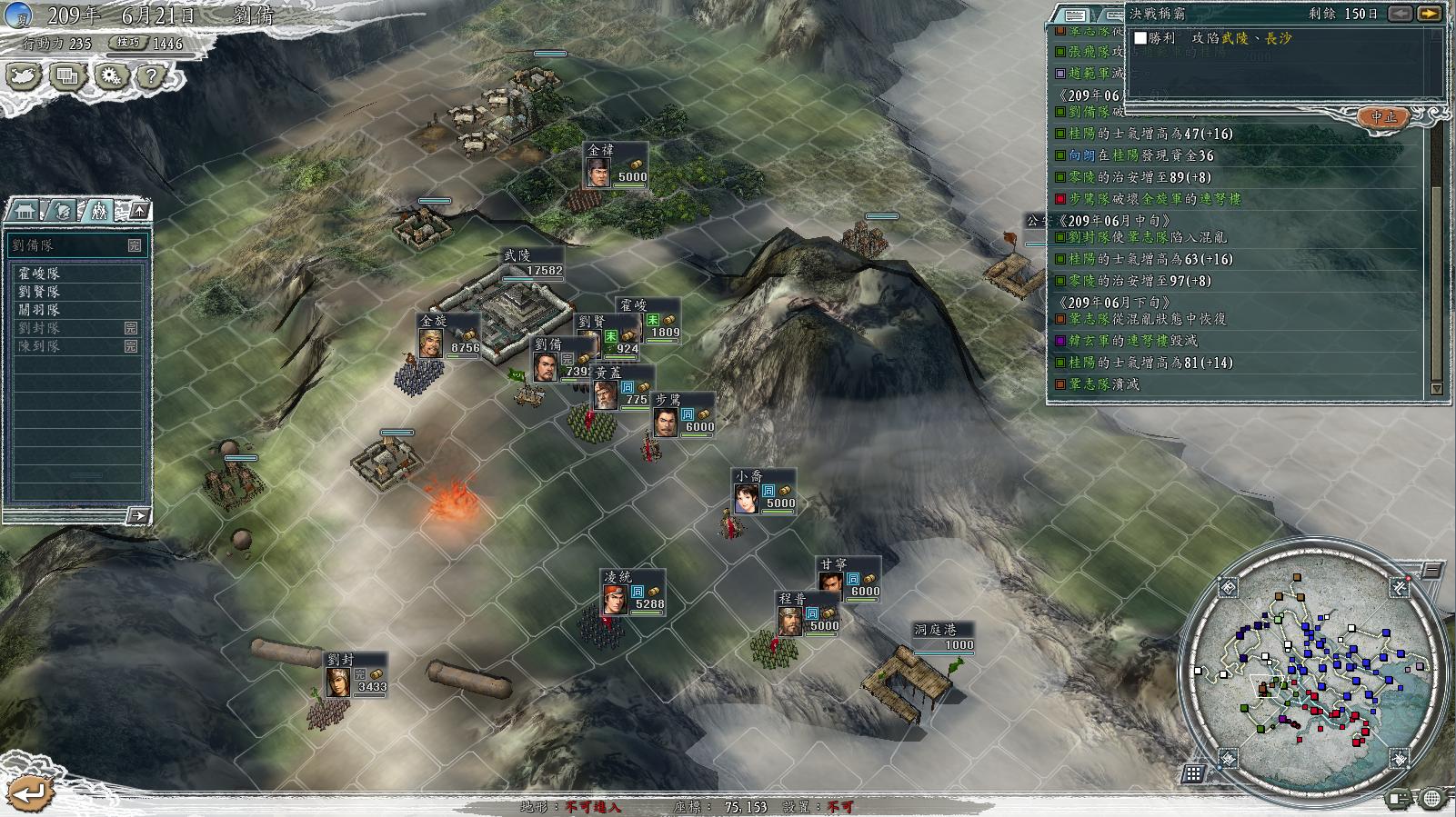 三国志11决战称霸模式勇将攻略,三国志11决战称霸模式攻略