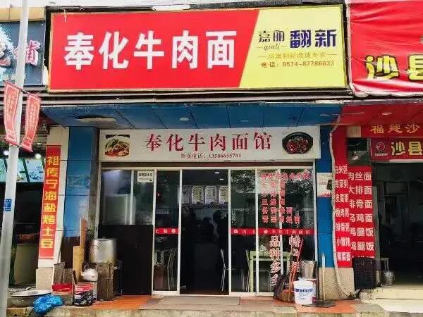 宁波哪里有吃正宗牛肉面的地方,宁波顶流商圈