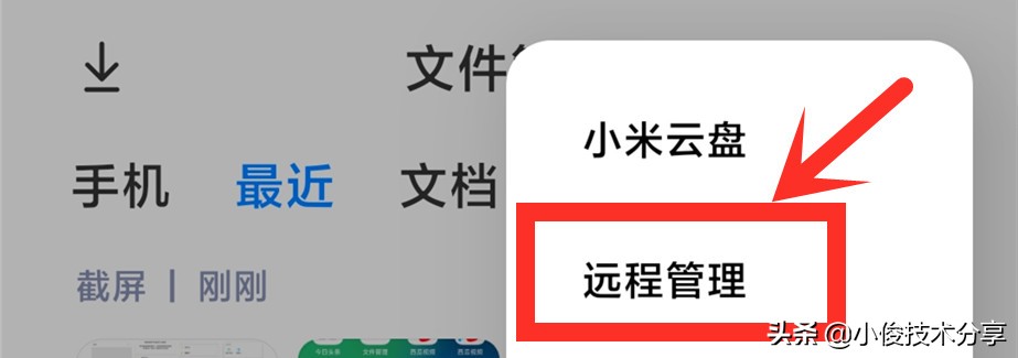 手机和电脑能利用蓝牙互传视频吗,手机与电脑互传能横屏吗