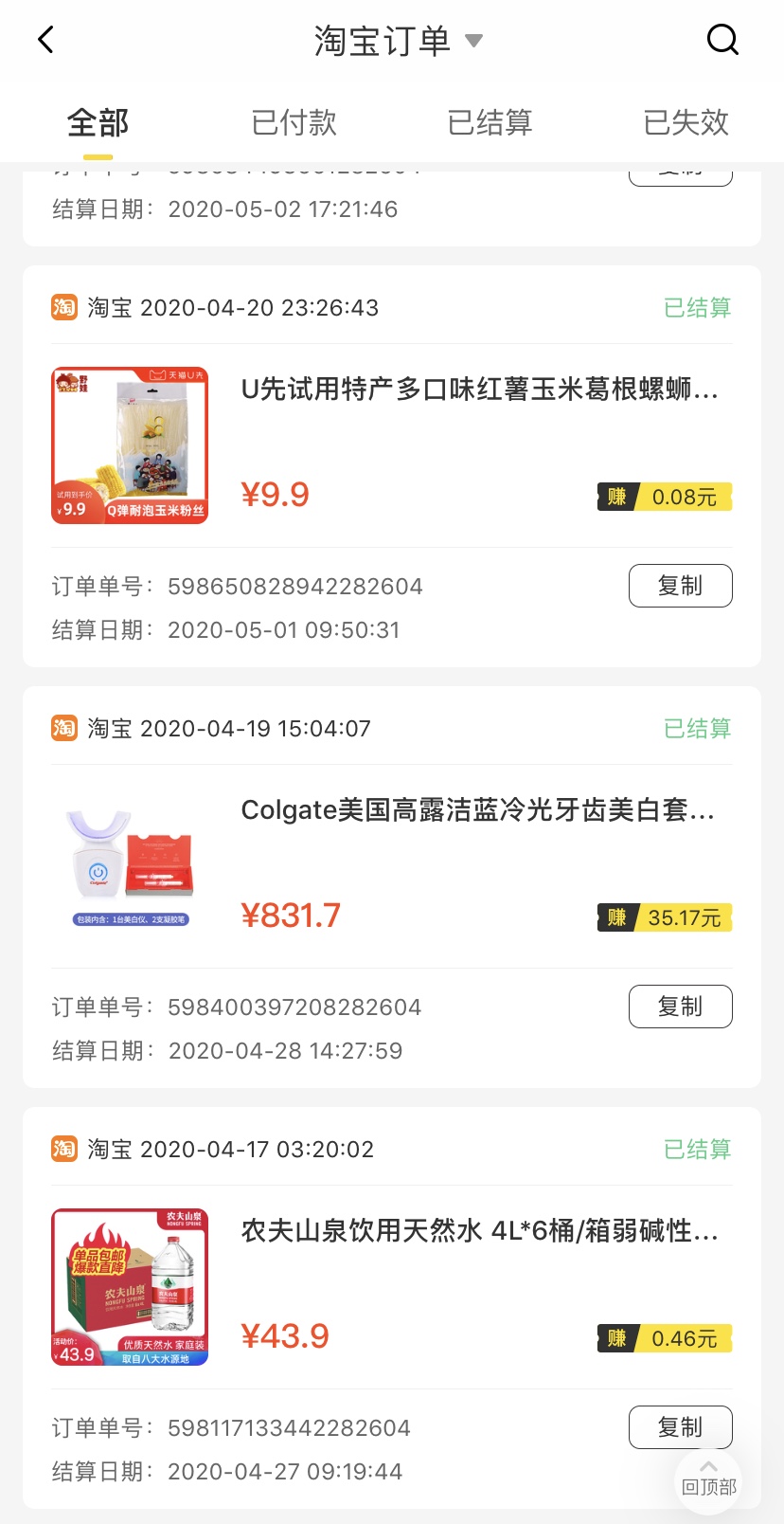 京东返利超级返怎么返,收到京东返利怎么提现