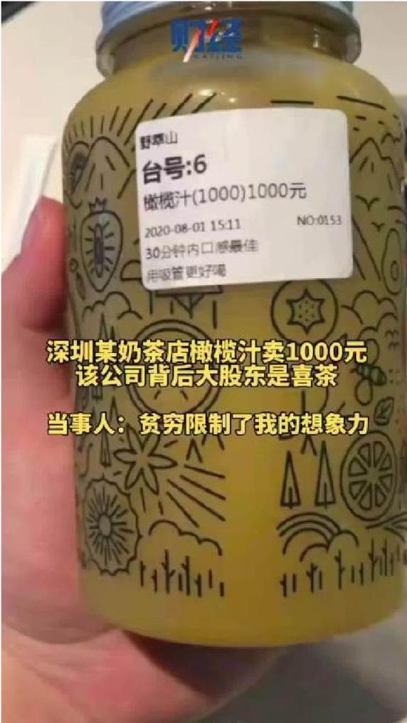 奶茶店一杯饮料1000元,奶茶店的一杯饮料成本多少