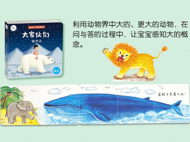 0-3岁儿童启蒙书推荐,0-3岁幼儿必读的书籍