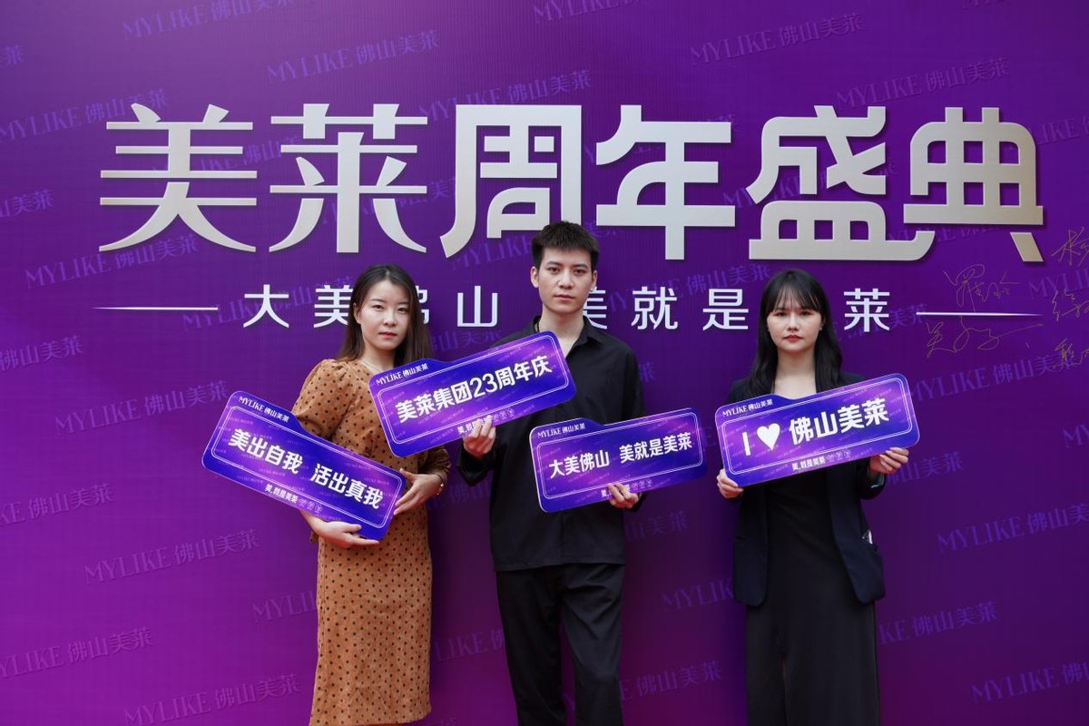 广州美莱23周年庆,大美佛山最新视频