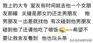 说说最能让你佩服的大学室友,可以让你佩服的大学室友