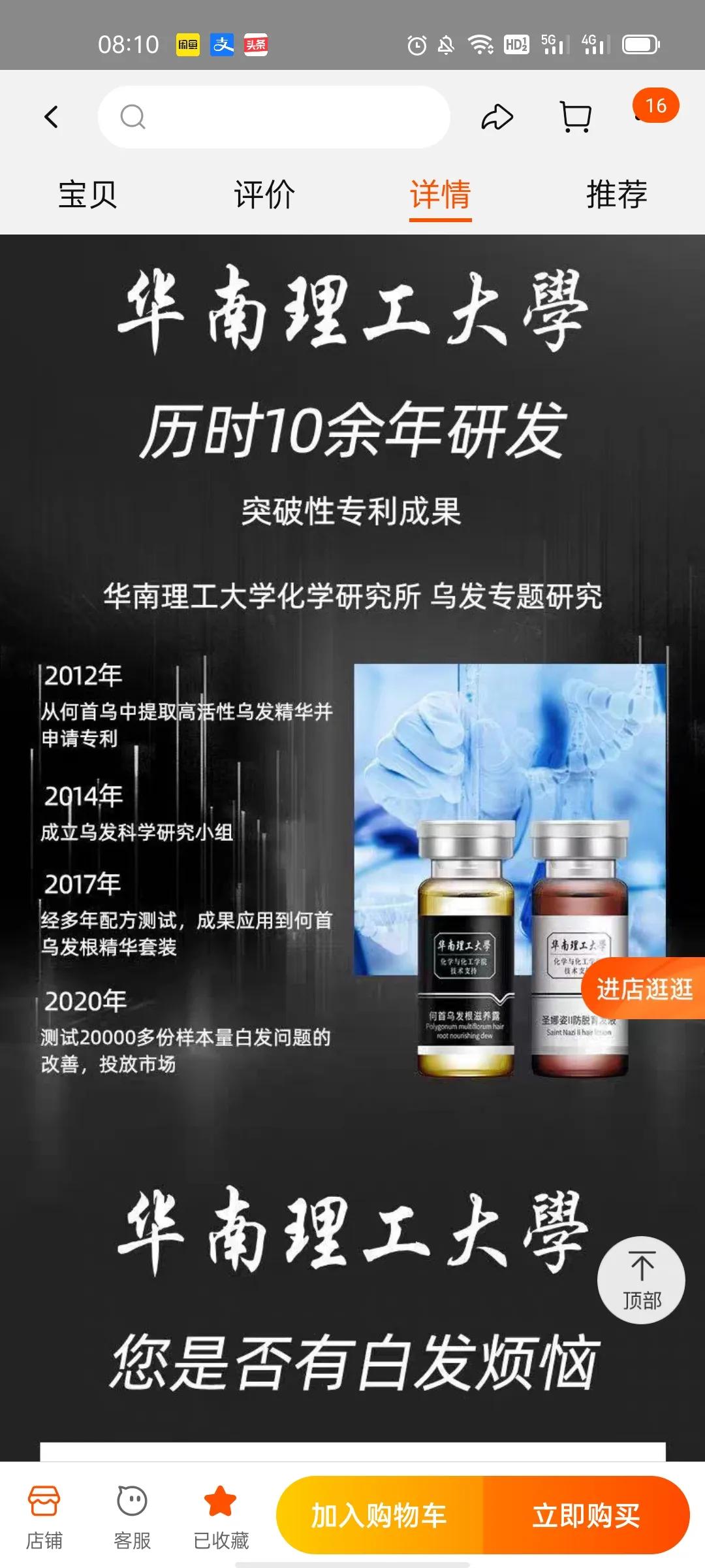 淘宝上的白发转黑洗发水是真的吗,淘宝上的白发转黑发有用吗