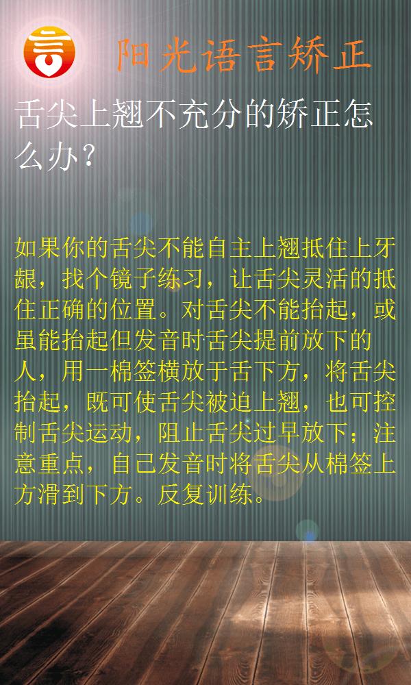 纠正孩子发音t和k,不要让婴儿哭