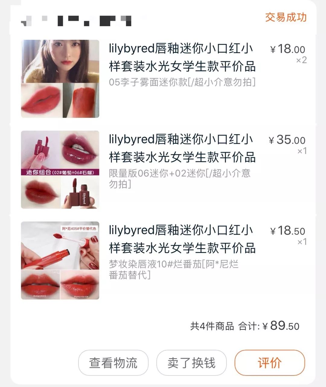 18块的口红让我发光，好好看喏，买它