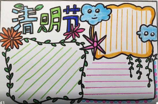 清明节文学常识手抄报内容,清明节的来历习俗诗歌手抄报