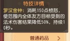 梦幻西游普陀平民特技,梦幻西游普陀特技推荐