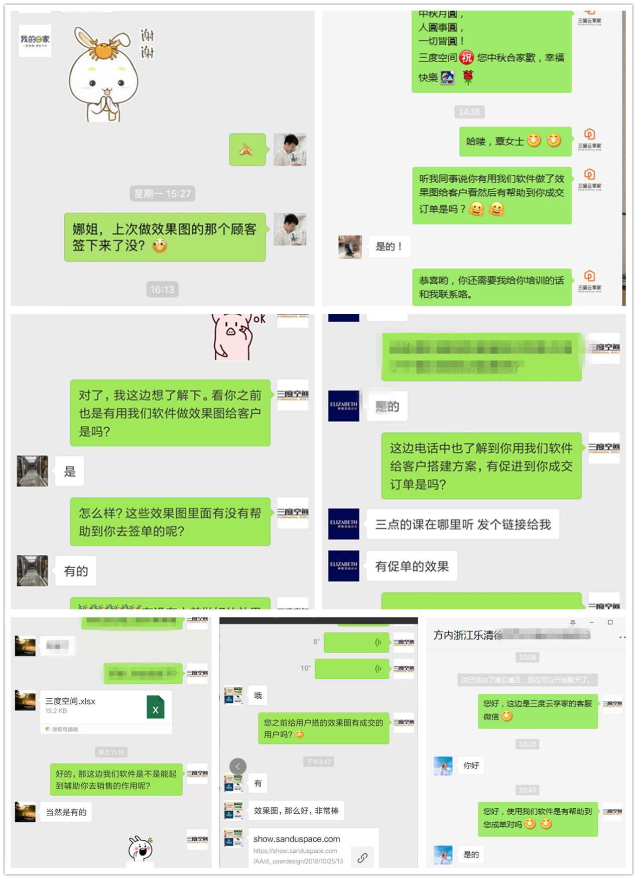 三度云享家通用版,三度云享家教程