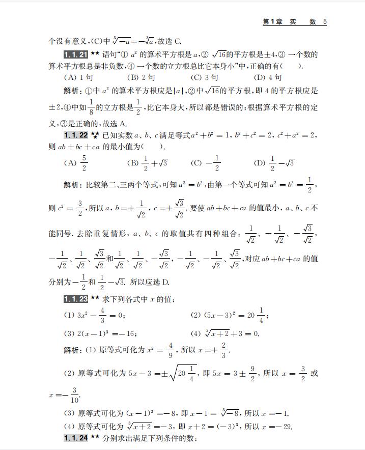 初中数学中考真题经典几何题型,初中数学重点真题大全
