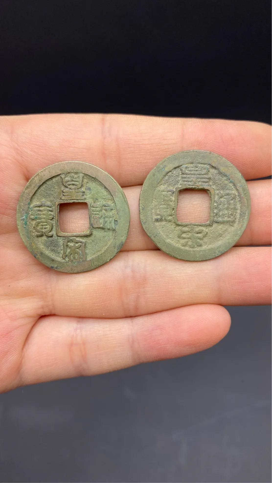 北宋小平钱哪个值钱图片,北宋小平钱篆书大字元佑通宝