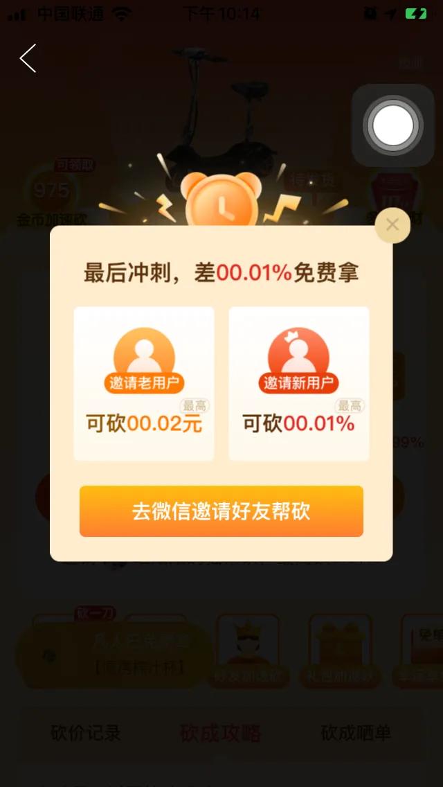 大胡子拼多多砍价,拼多多砍价案庭审